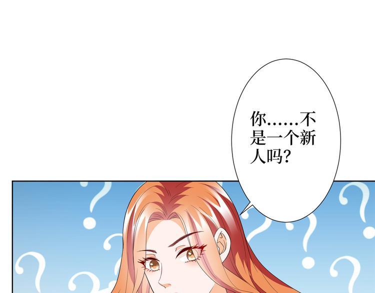 《抱歉我拿的是女主剧本》漫画最新章节第三十二话 被踢出局免费下拉式在线观看章节第【99】张图片