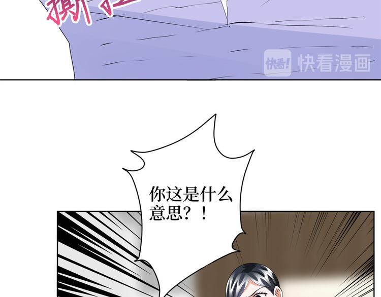 《抱歉我拿的是女主剧本》漫画最新章节第三十三话 米娜的选择免费下拉式在线观看章节第【101】张图片