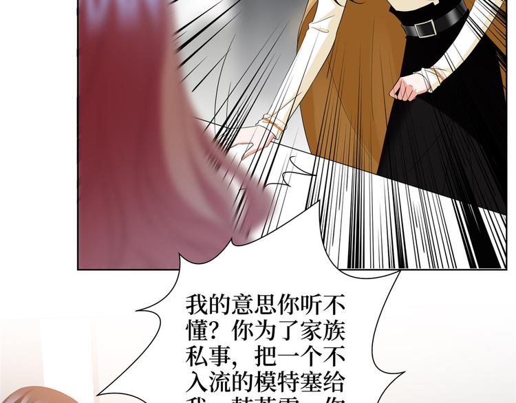 《抱歉我拿的是女主剧本》漫画最新章节第三十三话 米娜的选择免费下拉式在线观看章节第【103】张图片