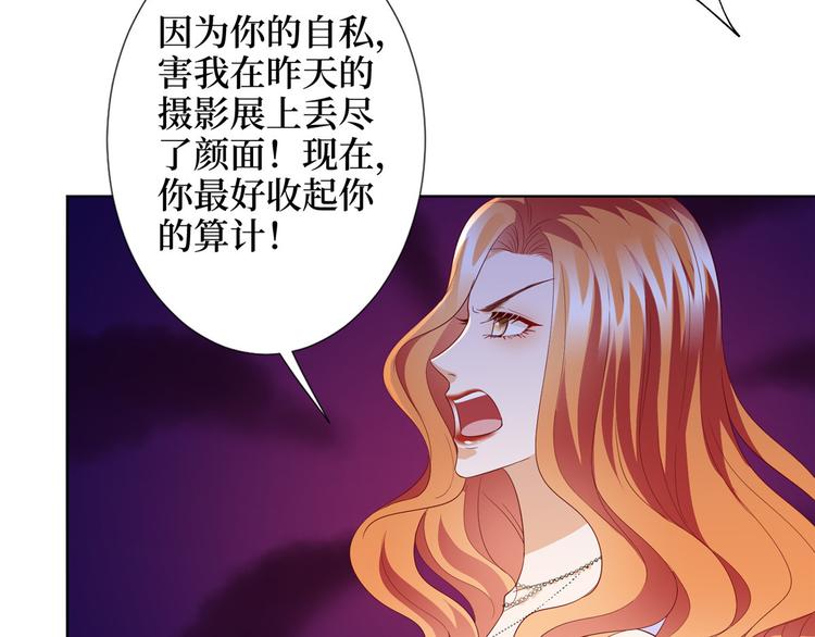 《抱歉我拿的是女主剧本》漫画最新章节第三十三话 米娜的选择免费下拉式在线观看章节第【107】张图片