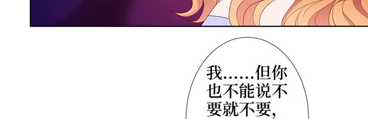 《抱歉我拿的是女主剧本》漫画最新章节第三十三话 米娜的选择免费下拉式在线观看章节第【108】张图片