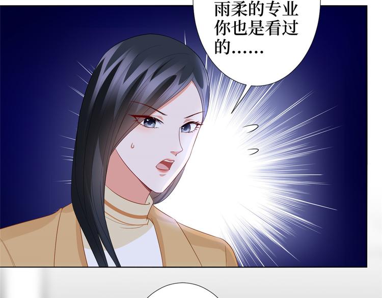 《抱歉我拿的是女主剧本》漫画最新章节第三十三话 米娜的选择免费下拉式在线观看章节第【109】张图片