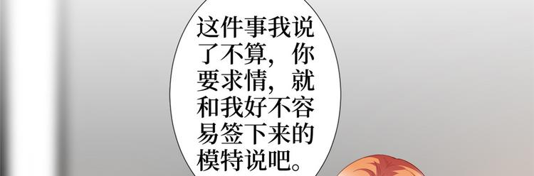 《抱歉我拿的是女主剧本》漫画最新章节第三十三话 米娜的选择免费下拉式在线观看章节第【110】张图片