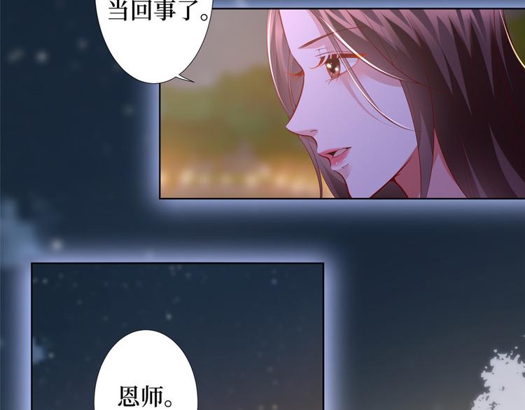 《抱歉我拿的是女主剧本》漫画最新章节第三十三话 米娜的选择免费下拉式在线观看章节第【15】张图片