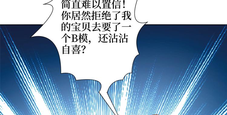 《抱歉我拿的是女主剧本》漫画最新章节第三十三话 米娜的选择免费下拉式在线观看章节第【24】张图片