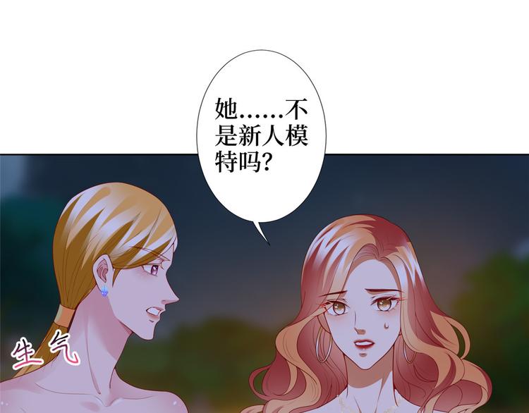 《抱歉我拿的是女主剧本》漫画最新章节第三十三话 米娜的选择免费下拉式在线观看章节第【27】张图片