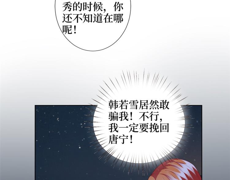 《抱歉我拿的是女主剧本》漫画最新章节第三十三话 米娜的选择免费下拉式在线观看章节第【29】张图片