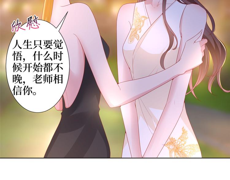 《抱歉我拿的是女主剧本》漫画最新章节第三十三话 米娜的选择免费下拉式在线观看章节第【33】张图片