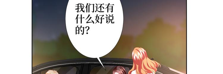 《抱歉我拿的是女主剧本》漫画最新章节第三十三话 米娜的选择免费下拉式在线观看章节第【42】张图片