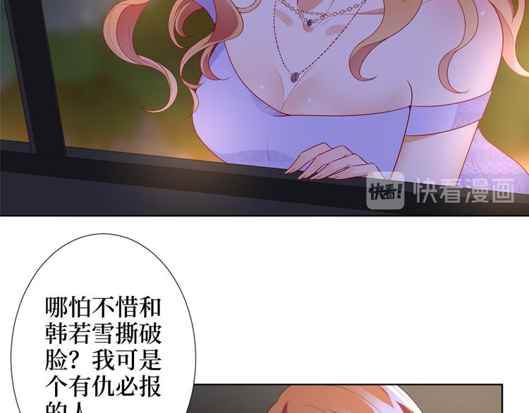 《抱歉我拿的是女主剧本》漫画最新章节第三十三话 米娜的选择免费下拉式在线观看章节第【45】张图片