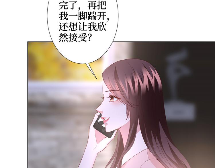 《抱歉我拿的是女主剧本》漫画最新章节第三十三话 米娜的选择免费下拉式在线观看章节第【65】张图片