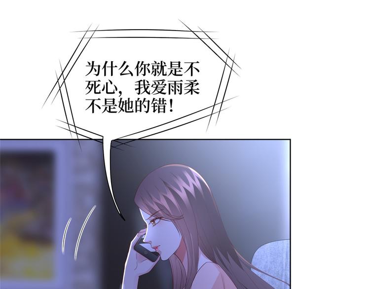 《抱歉我拿的是女主剧本》漫画最新章节第三十三话 米娜的选择免费下拉式在线观看章节第【67】张图片