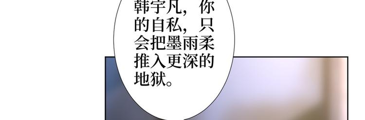 《抱歉我拿的是女主剧本》漫画最新章节第三十三话 米娜的选择免费下拉式在线观看章节第【72】张图片