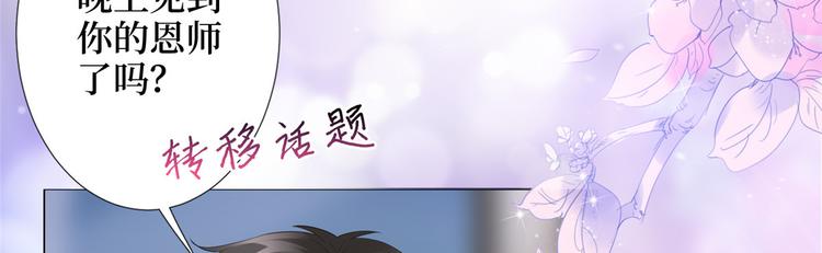 《抱歉我拿的是女主剧本》漫画最新章节第三十三话 米娜的选择免费下拉式在线观看章节第【80】张图片