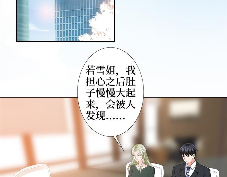 《抱歉我拿的是女主剧本》漫画最新章节第三十三话 米娜的选择免费下拉式在线观看章节第【89】张图片