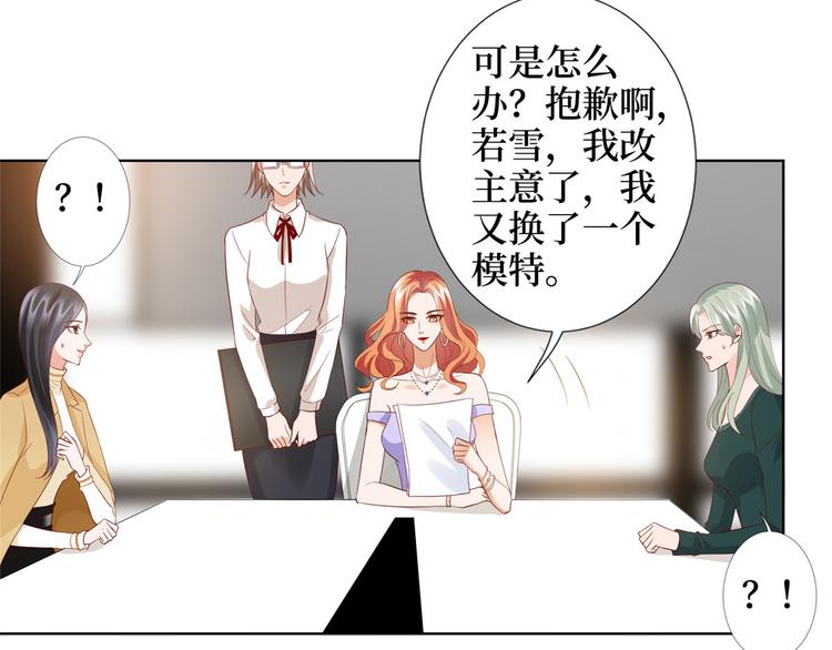 《抱歉我拿的是女主剧本》漫画最新章节第三十三话 米娜的选择免费下拉式在线观看章节第【97】张图片