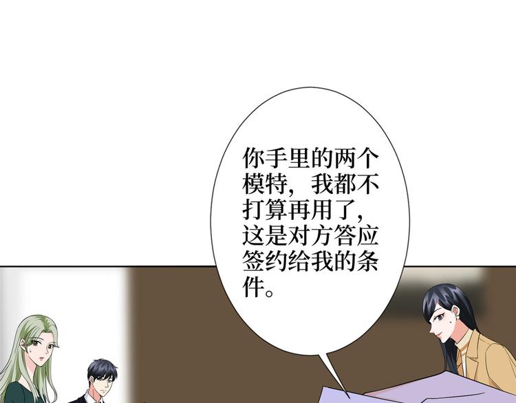 《抱歉我拿的是女主剧本》漫画最新章节第三十三话 米娜的选择免费下拉式在线观看章节第【99】张图片