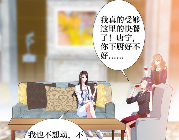 《抱歉我拿的是女主剧本》漫画最新章节第三十四话 特权免费下拉式在线观看章节第【105】张图片