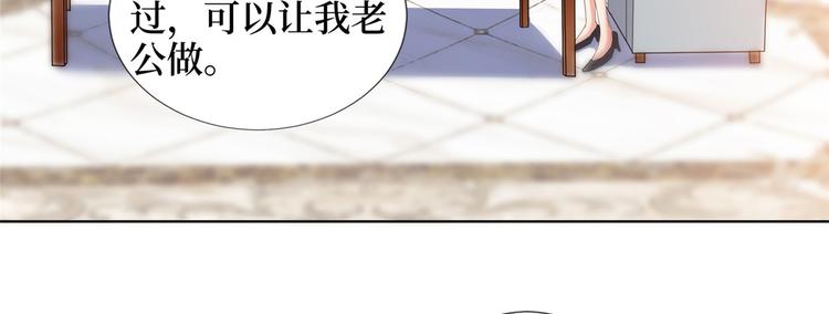 《抱歉我拿的是女主剧本》漫画最新章节第三十四话 特权免费下拉式在线观看章节第【106】张图片