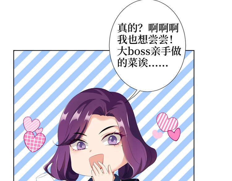 《抱歉我拿的是女主剧本》漫画最新章节第三十四话 特权免费下拉式在线观看章节第【107】张图片