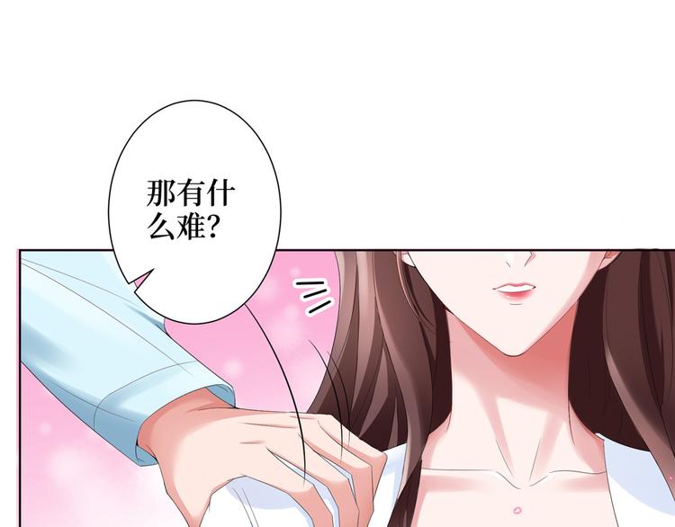 《抱歉我拿的是女主剧本》漫画最新章节第三十四话 特权免费下拉式在线观看章节第【109】张图片