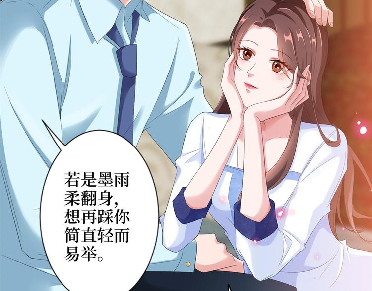 《抱歉我拿的是女主剧本》漫画最新章节第三十四话 特权免费下拉式在线观看章节第【115】张图片