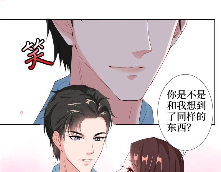 《抱歉我拿的是女主剧本》漫画最新章节第三十四话 特权免费下拉式在线观看章节第【121】张图片