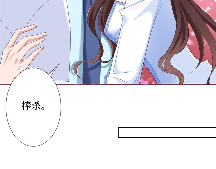 《抱歉我拿的是女主剧本》漫画最新章节第三十四话 特权免费下拉式在线观看章节第【123】张图片