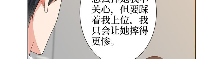 《抱歉我拿的是女主剧本》漫画最新章节第三十四话 特权免费下拉式在线观看章节第【32】张图片