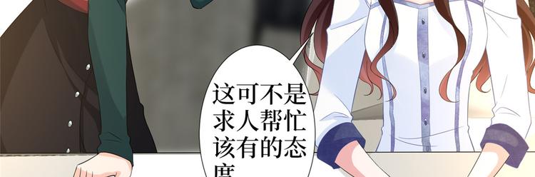 《抱歉我拿的是女主剧本》漫画最新章节第三十四话 特权免费下拉式在线观看章节第【42】张图片