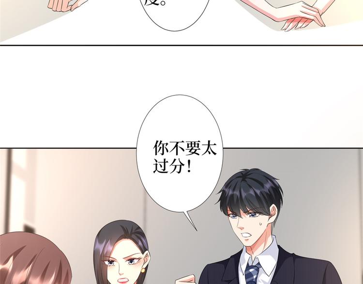 【抱歉我拿的是女主剧本】漫画-（第三十四话 特权）章节漫画下拉式图片-43.jpg