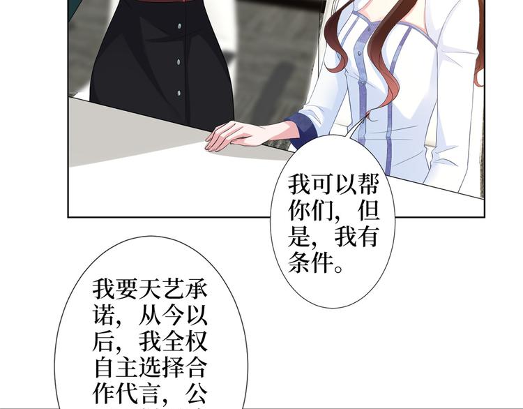 【抱歉我拿的是女主剧本】漫画-（第三十四话 特权）章节漫画下拉式图片-47.jpg