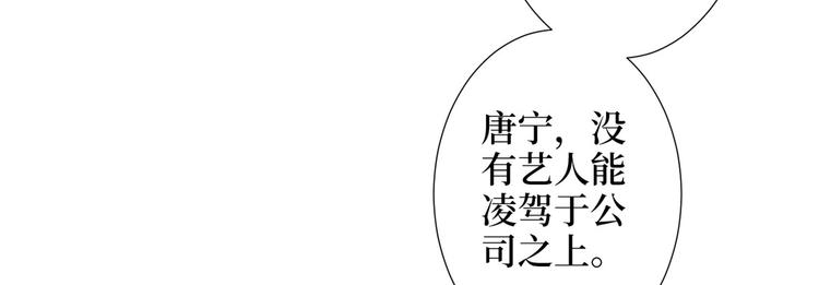 《抱歉我拿的是女主剧本》漫画最新章节第三十四话 特权免费下拉式在线观看章节第【58】张图片