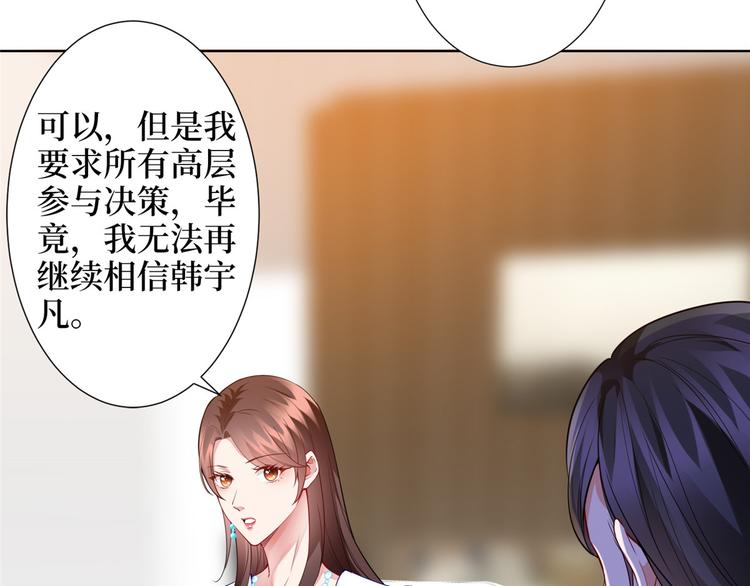 【抱歉我拿的是女主剧本】漫画-（第三十四话 特权）章节漫画下拉式图片-59.jpg