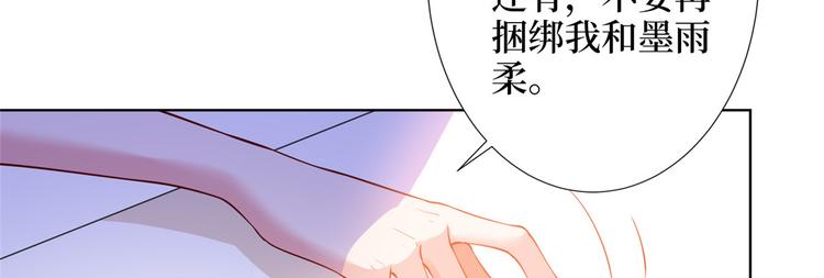 【抱歉我拿的是女主剧本】漫画-（第三十四话 特权）章节漫画下拉式图片-62.jpg