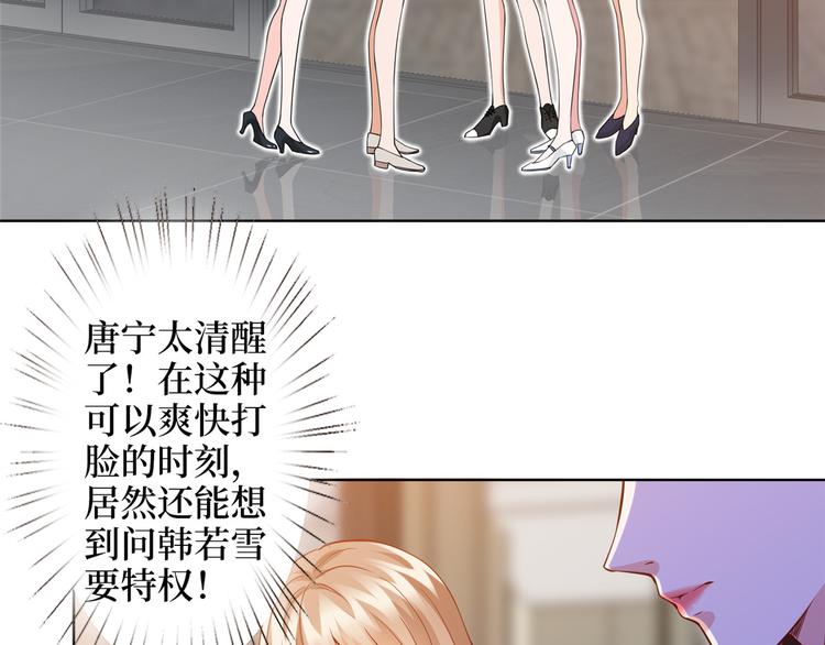 《抱歉我拿的是女主剧本》漫画最新章节第三十四话 特权免费下拉式在线观看章节第【69】张图片