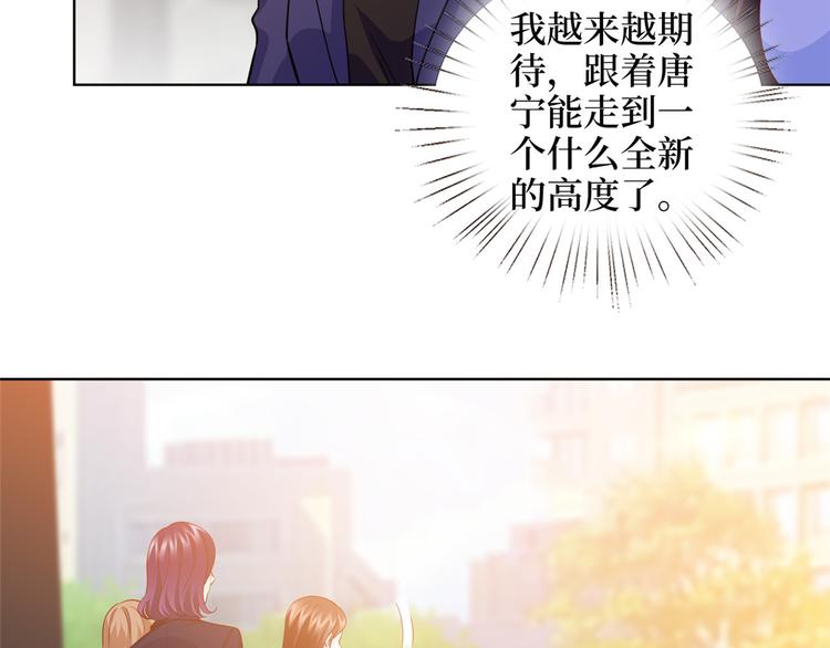 【抱歉我拿的是女主剧本】漫画-（第三十四话 特权）章节漫画下拉式图片-71.jpg