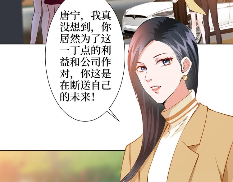 【抱歉我拿的是女主剧本】漫画-（第三十四话 特权）章节漫画下拉式图片-73.jpg