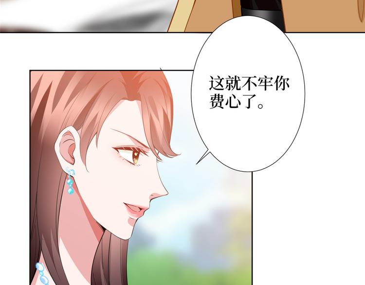 《抱歉我拿的是女主剧本》漫画最新章节第三十四话 特权免费下拉式在线观看章节第【75】张图片