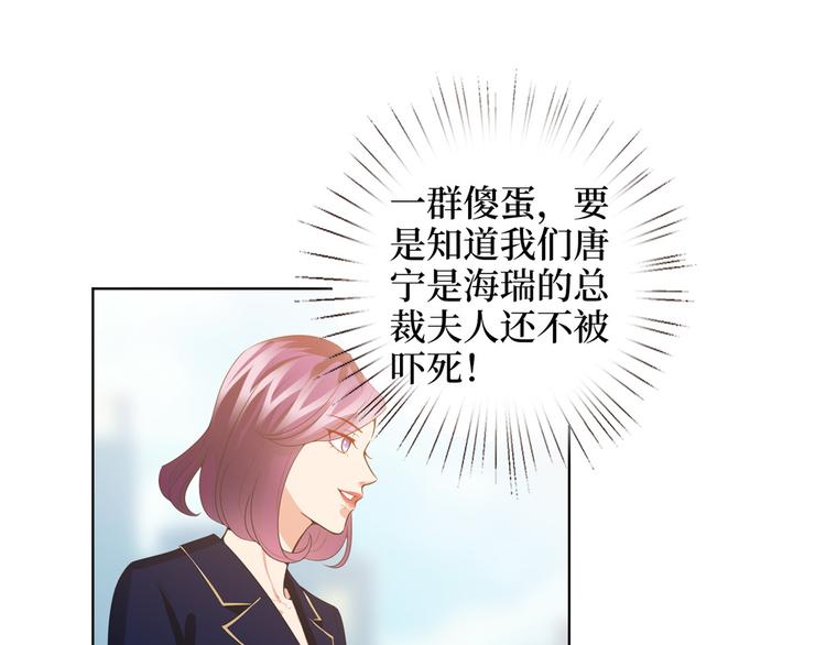 《抱歉我拿的是女主剧本》漫画最新章节第三十四话 特权免费下拉式在线观看章节第【77】张图片