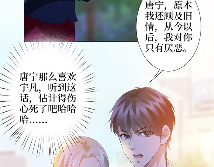 【抱歉我拿的是女主剧本】漫画-（第三十四话 特权）章节漫画下拉式图片-79.jpg