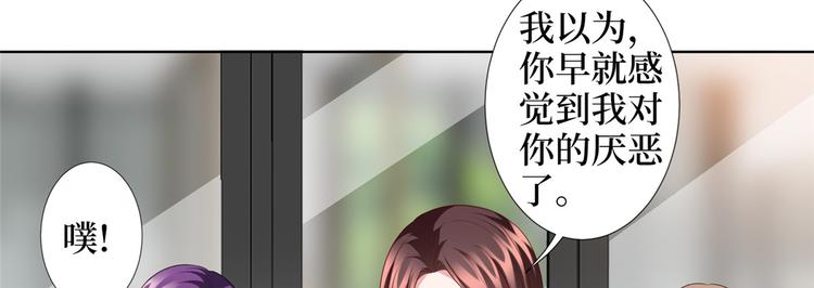 【抱歉我拿的是女主剧本】漫画-（第三十四话 特权）章节漫画下拉式图片-82.jpg