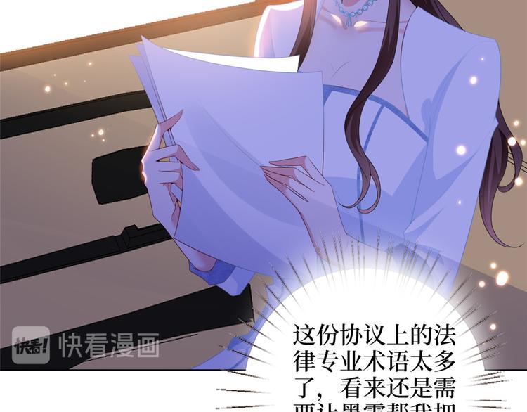 《抱歉我拿的是女主剧本》漫画最新章节第三十四话 特权免费下拉式在线观看章节第【95】张图片