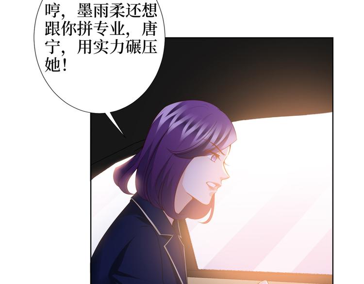 【抱歉我拿的是女主剧本】漫画-（第三十四话 特权）章节漫画下拉式图片-97.jpg