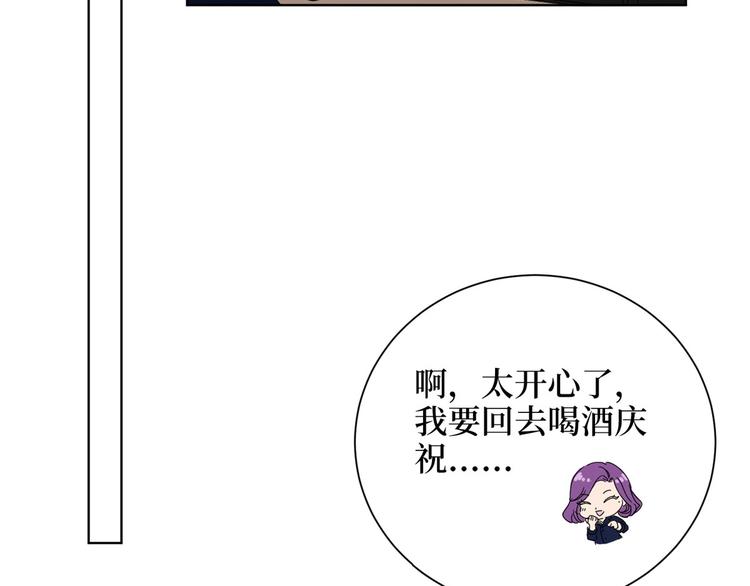 《抱歉我拿的是女主剧本》漫画最新章节第三十四话 特权免费下拉式在线观看章节第【99】张图片