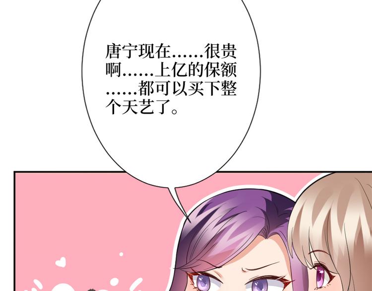 《抱歉我拿的是女主剧本》漫画最新章节第三十五话 天价保单免费下拉式在线观看章节第【103】张图片