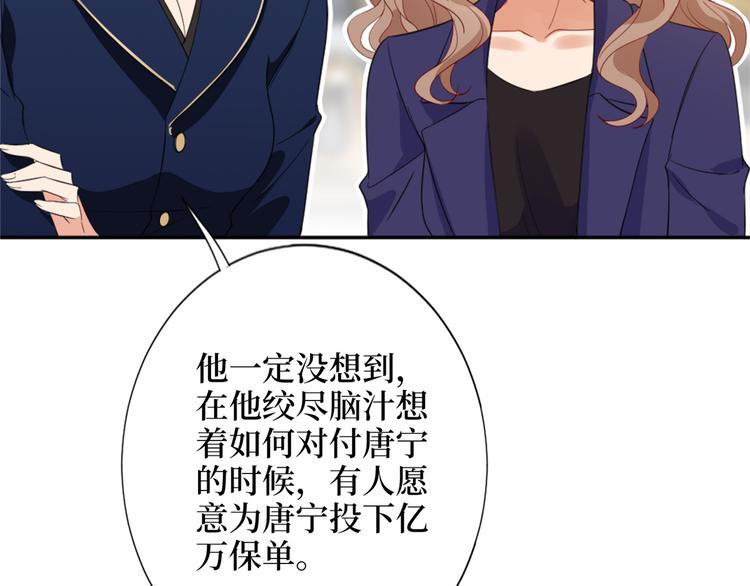 《抱歉我拿的是女主剧本》漫画最新章节第三十五话 天价保单免费下拉式在线观看章节第【107】张图片