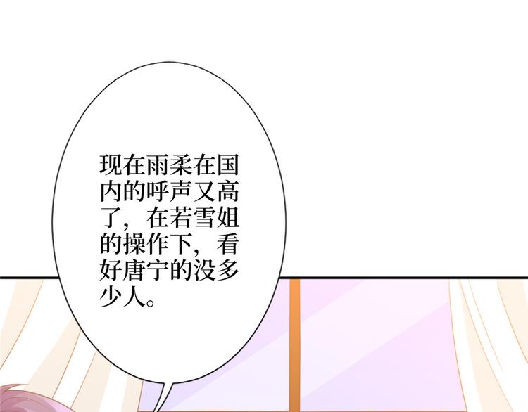 《抱歉我拿的是女主剧本》漫画最新章节第三十五话 天价保单免费下拉式在线观看章节第【111】张图片