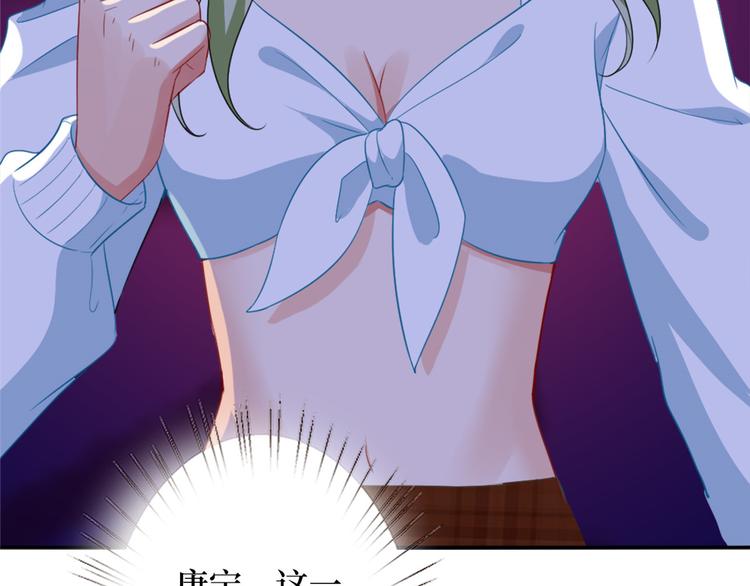 《抱歉我拿的是女主剧本》漫画最新章节第三十五话 天价保单免费下拉式在线观看章节第【121】张图片