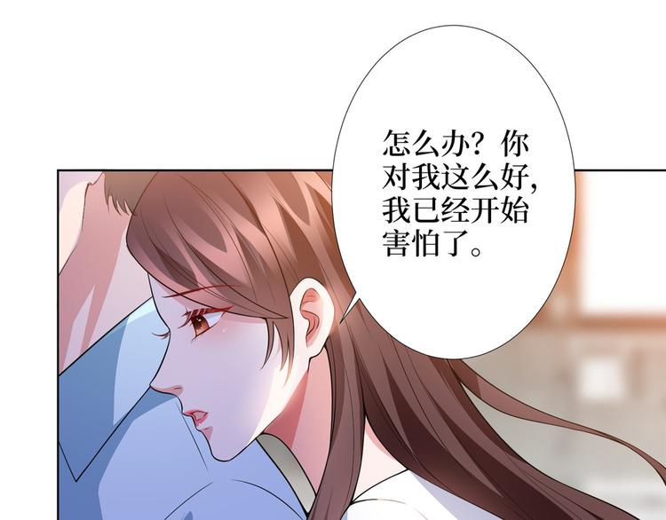 《抱歉我拿的是女主剧本》漫画最新章节第三十五话 天价保单免费下拉式在线观看章节第【29】张图片